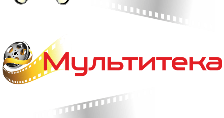 мультфильмы на мультитеке